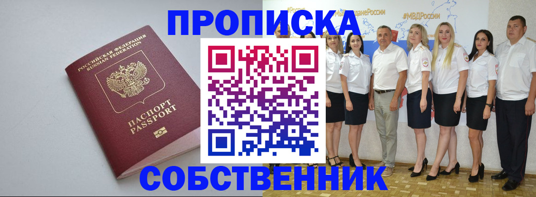 временная регистрация для школы в Лодейном Поле