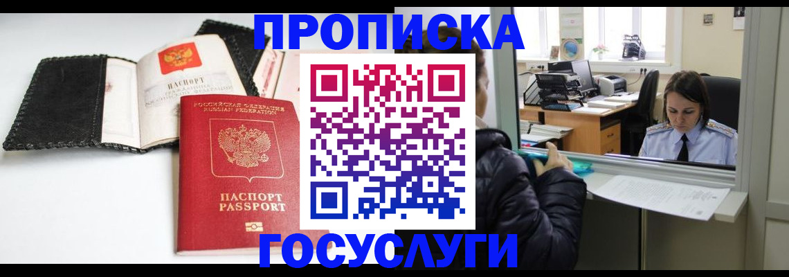 временная регистрация поиск в Лодейном Поле