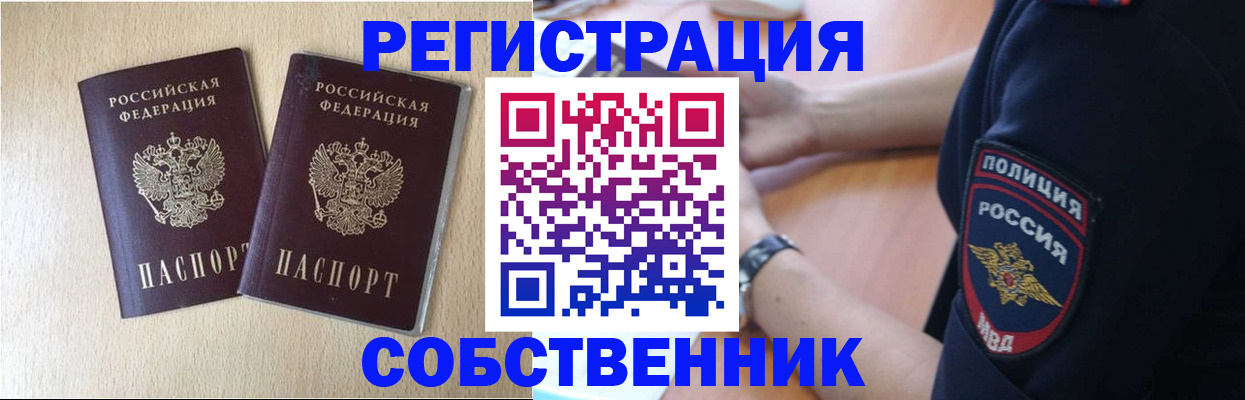 временная регистрация для школы в Лодейном Поле