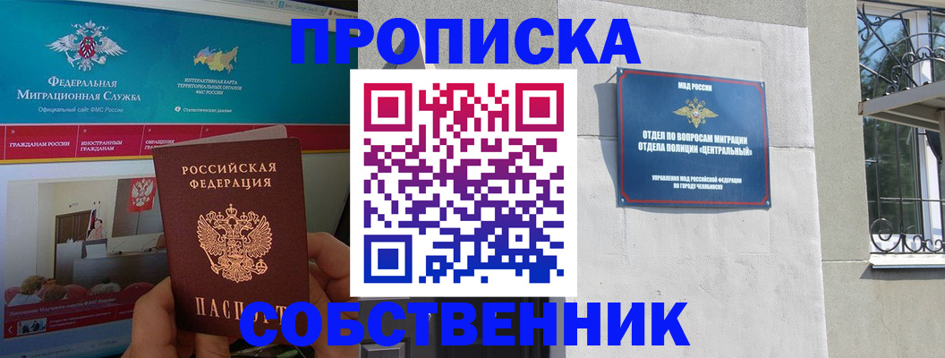 прописка поиск в Лодейном Поле